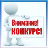 Всероссийский конкурс «Лучший молодой преподаватель»